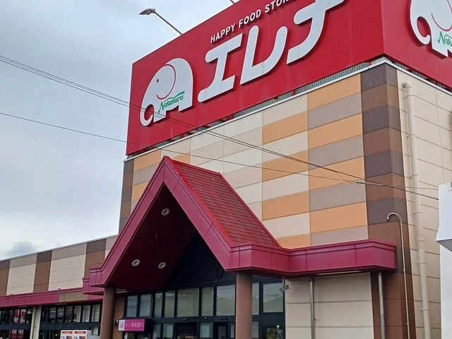 エレナ相生店まで1159m