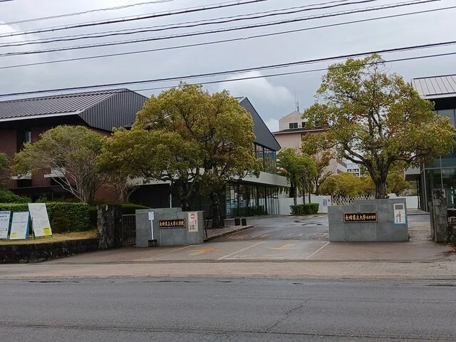長崎県立大学まで944m