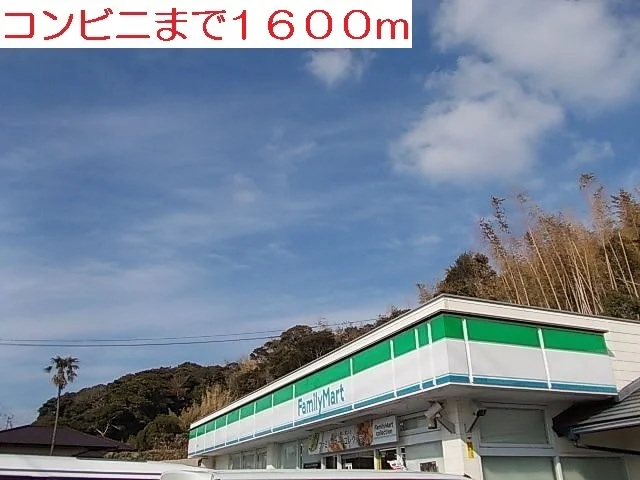 ファミリーマート平戸まで1600m