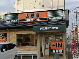 吉野家まで750m