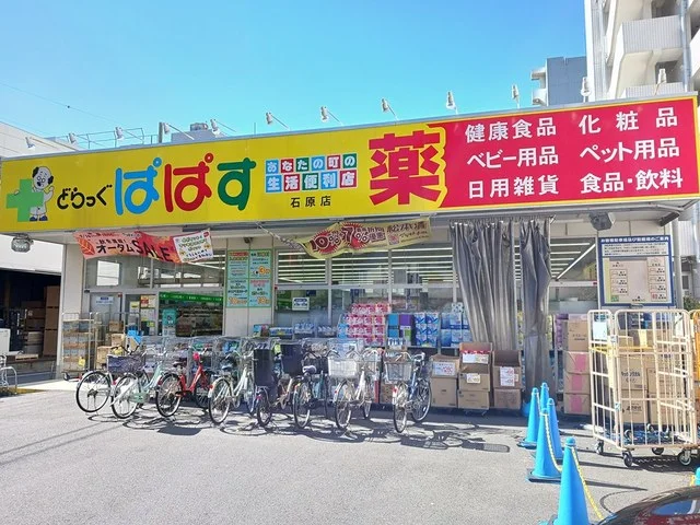 ぱぱすまで421m