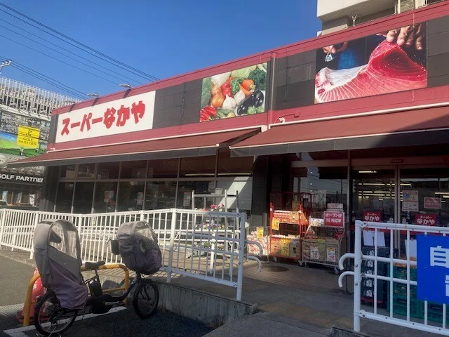 スーパーなかや戸塚店まで290m
