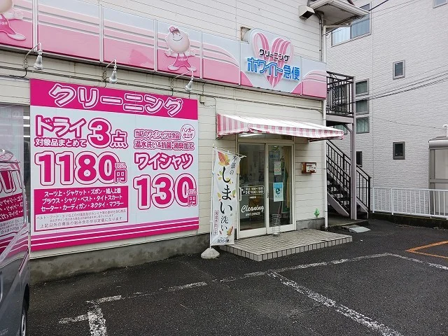 ホワイト急便長沢店まで750m
