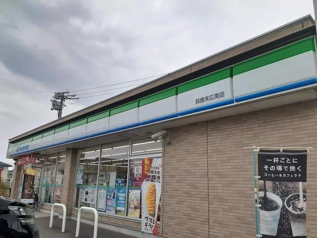 ファミリーマート末広南まで50m