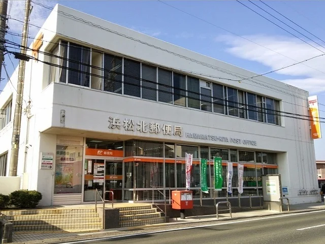 浜松北郵便局まで600m