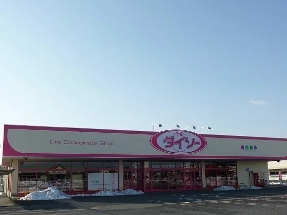 ダイソーとりせんまで3700m