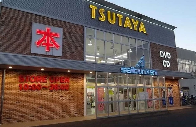 ＴＳＵＴＡＹＡまで550m