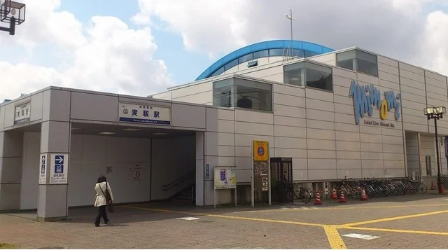 実籾駅まで1200m