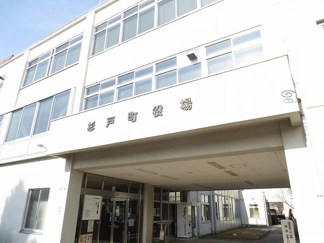 杉戸町役場まで1050m