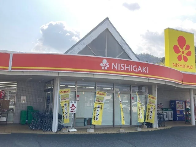 にしがき 石川店まで1100m