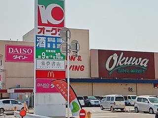オークワ高野口店様まで450m