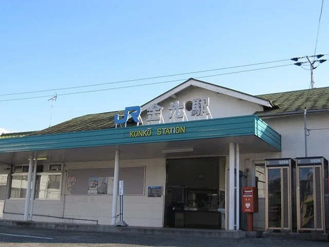 金光駅まで2600m