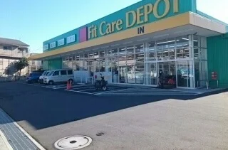 FitCareDEPOT菅生店まで220m