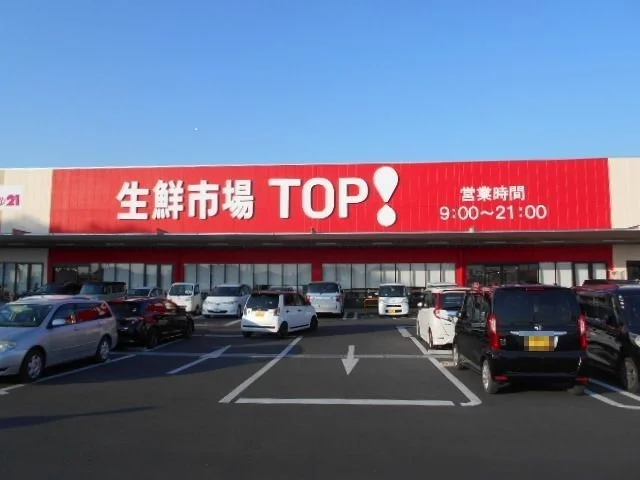生鮮市場TOP！セキチュー上尾まで1570m