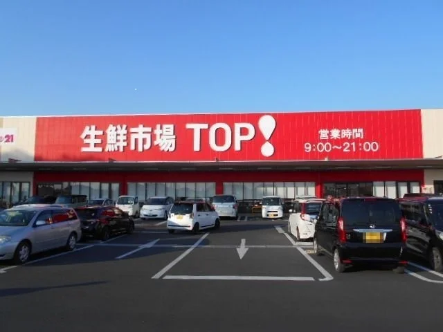 生鮮市場TOP！セキチュー上尾まで1570m