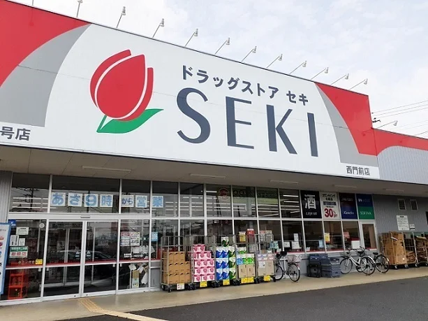 ドラッグストアセキ西門前店まで1140m