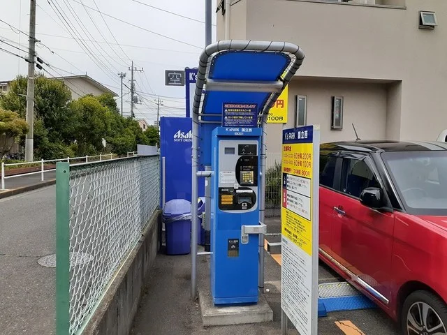コインパーキングまで87m