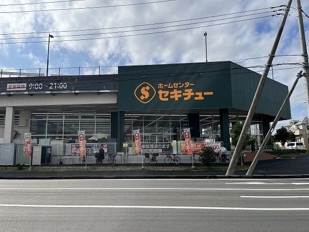 セキチューおおたかの森店まで600m