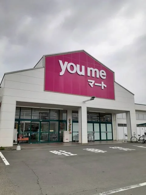 ゆめマート人吉店まで1592m