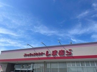 しまむらまで1800m
