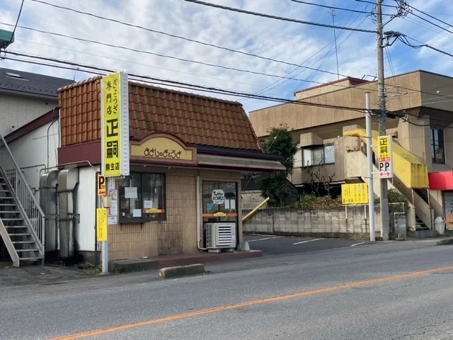 ぎょうざ正嗣まで700m
