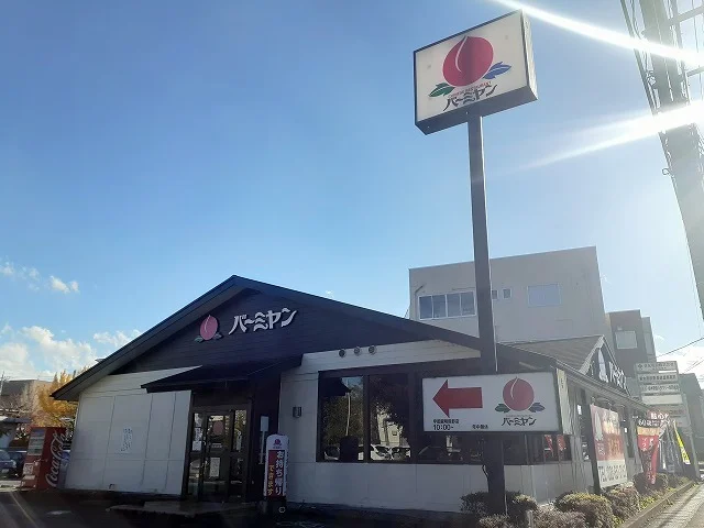 バーミヤン宇都宮明保野店まで160m