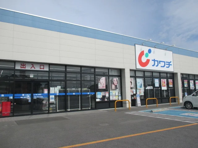カワチ薬品 樅山店まで850m
