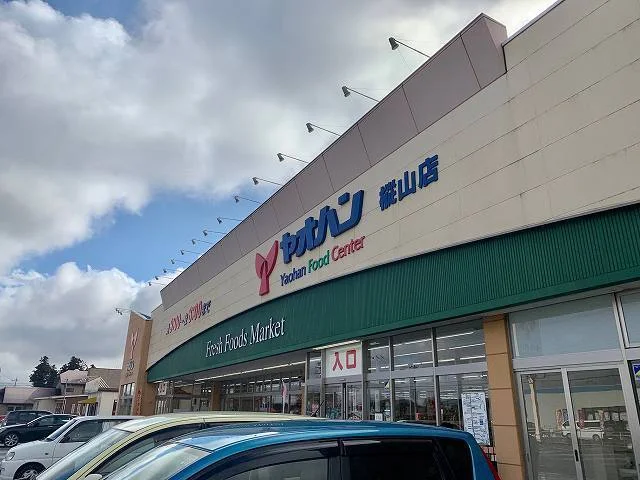ヤオハン 樅山店まで900m