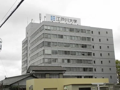 江戸川大学まで2300m