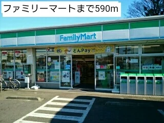 ファミリーマートまで590m