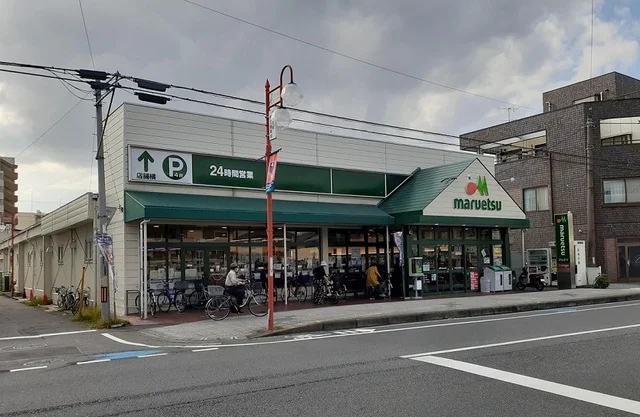 マルエツ　大成店まで1000m