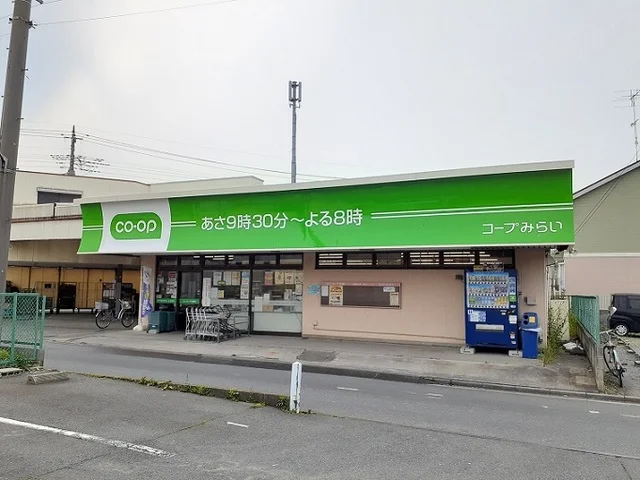 コープみらい　ミニコープ白鍬店まで800m
