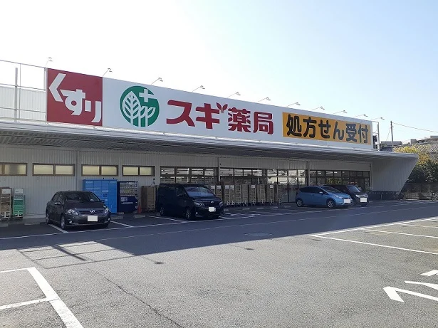 スギドラッグ　大宮植竹店まで500m