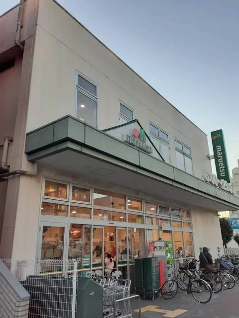 マルエツまで359m
