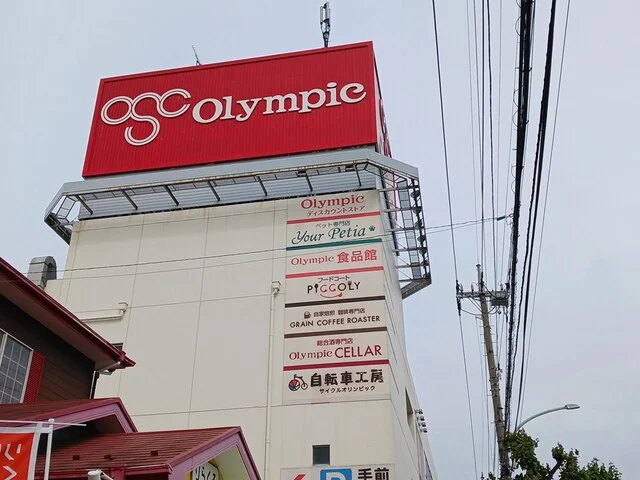 オリンピック東川口店まで767m