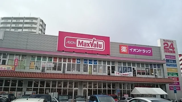 マックスバリュ牧志店まで350m