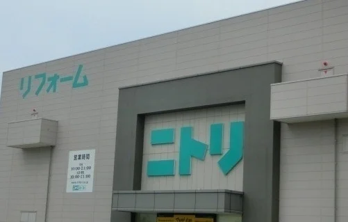 ニトリ沼津店まで1100m