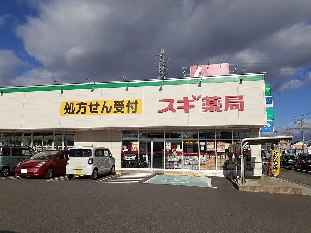 スギ薬局乙川店まで520m