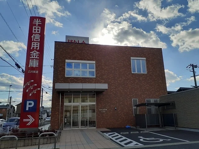 半田信用金庫乙川支店まで320m