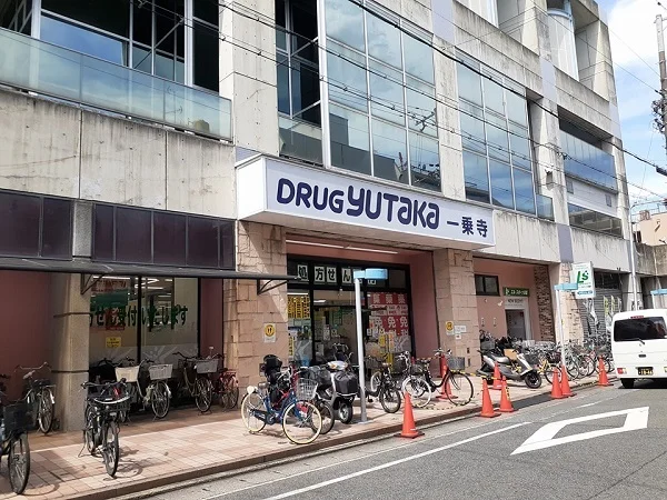 ドラッグユタカ　一条寺店まで190m