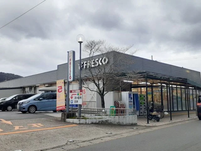 フレスコ 勧修店まで280m