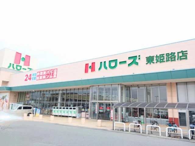 ハローズまで2000m