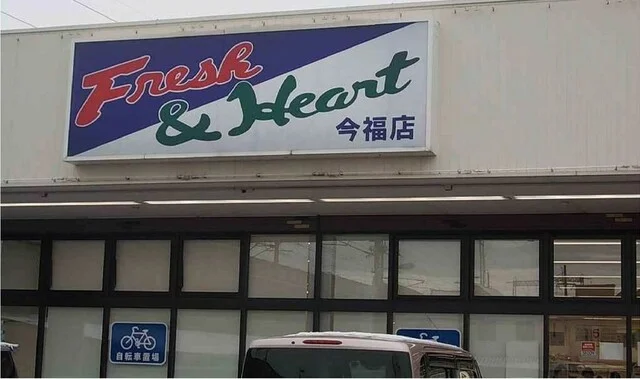 マルアイ　今福店まで1300m