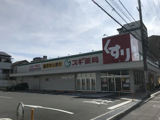 スギ薬局様まで1100m