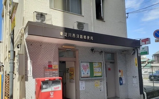 西淡路郵便局まで160m