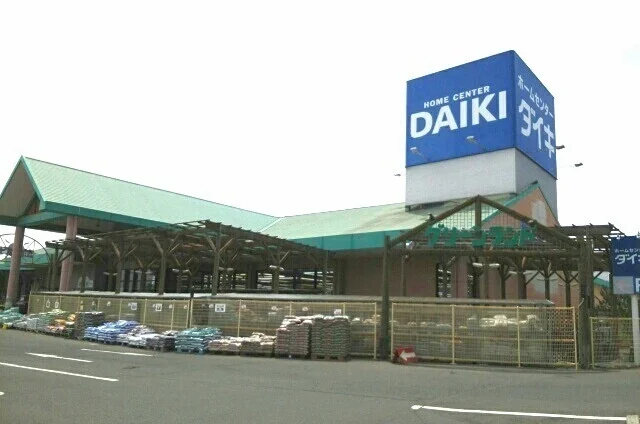 ダイキ水田店さんまで230m