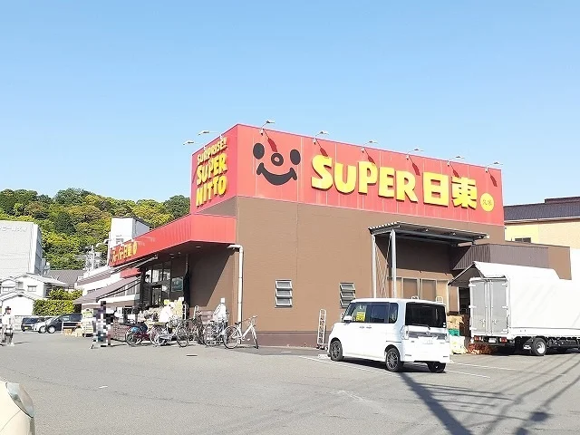 スーパー日東久米店様まで400m