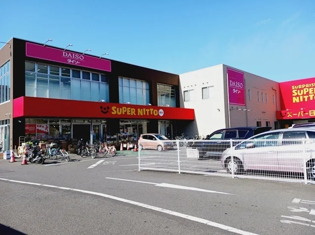 スーパー日東束本店様まで450m