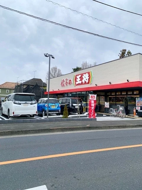 餃子の王将羽村坂上店まで500m