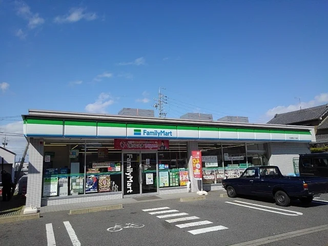 ファミリーマートまで250m